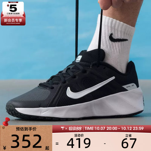 NIKE耐克男子METRO TEK低帮时尚舒适运动休闲鞋HM9493-005