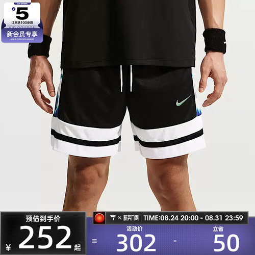 NIKE耐克男子透气炫彩篮球五分裤时尚舒适运动休闲短裤IW1204-010