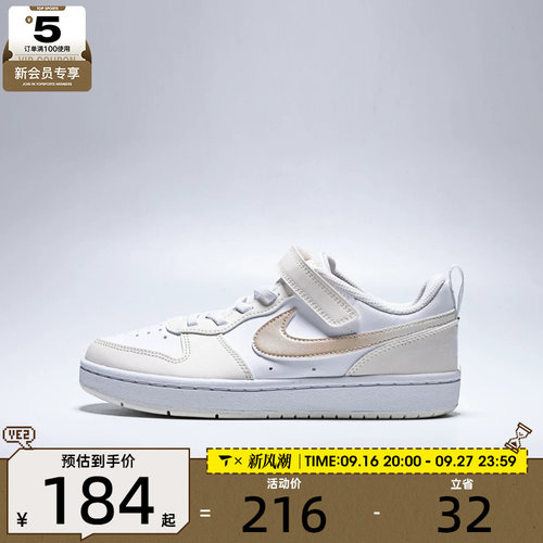 滔搏丨NIKE耐克小童COURT 儿童魔术贴舒适运动休闲鞋子IR5463-100