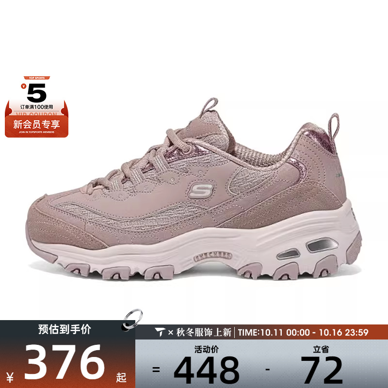 SKECHERS斯凯奇女子-DLITES运动休闲鞋150249-MVMT