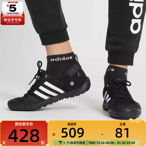 男女户外鞋adidas阿迪达斯