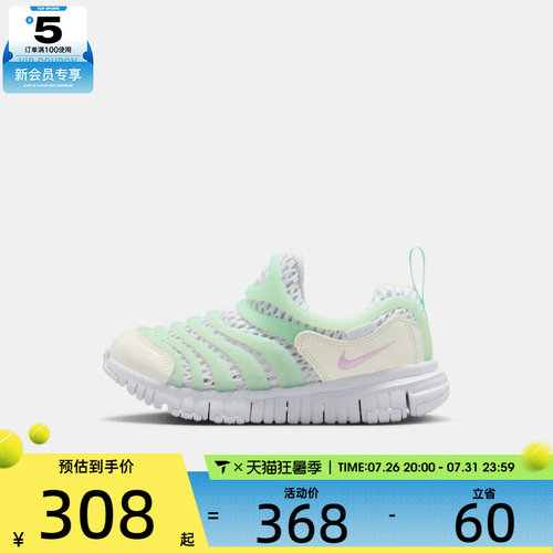 NIKE耐克小童DYNAMO FREE网面轻便毛毛虫运动休闲鞋IV0523-100