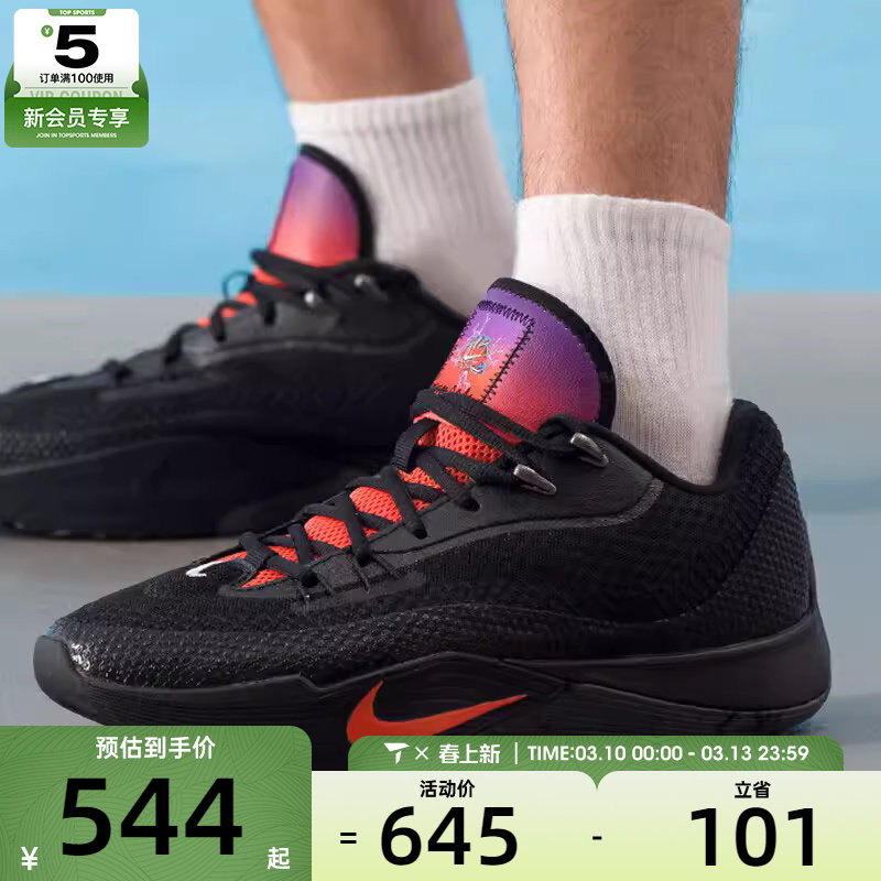 NIKE耐克男子S.T. FLARE EP户外运动训练篮球鞋IH7327-080