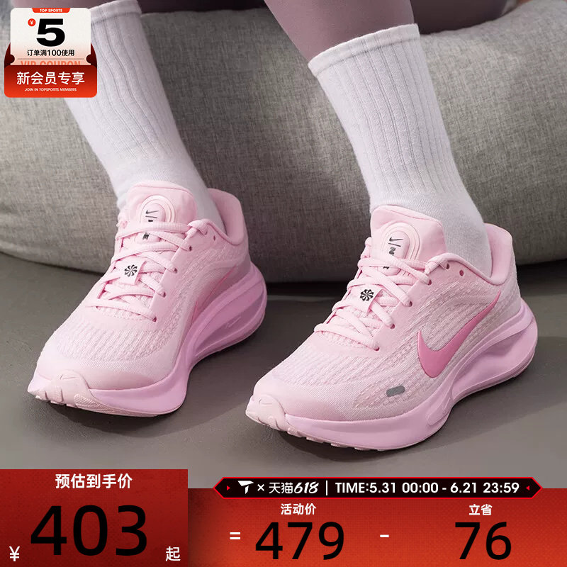 NIKE耐克女子JOURNEY RUN粉色潮流运动健身跑步鞋IR0114-666