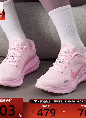NIKE耐克女子JOURNEY RUN粉色潮流运动健身跑步鞋IR0114-666
