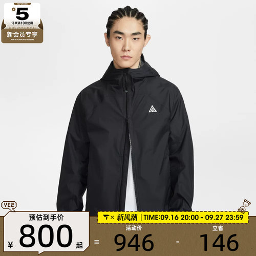 NIKE耐克男子ACG运动跑步健身连帽夹克外套IF1144-010