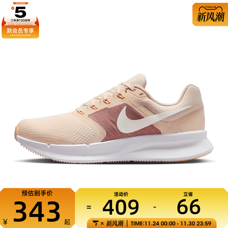 NIKE耐克女子W NIKE RUN SWIFT 3运动训练跑步鞋DR2698-107