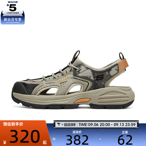 SKECHERS斯凯奇男子FAIRPORT运动休闲凉鞋205474-TPE