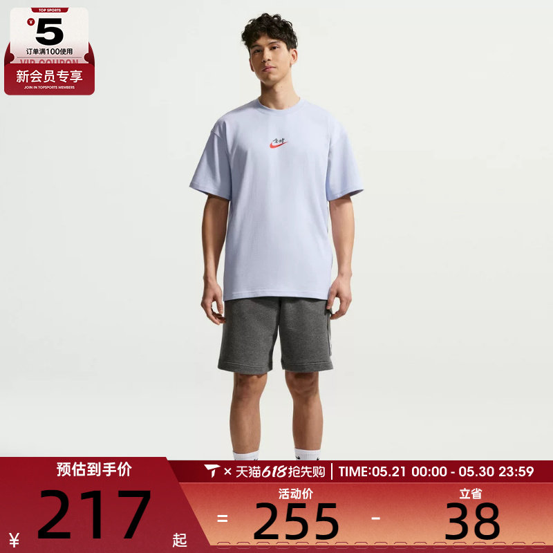NIKE耐克男子AS M NSW MANFEN SS TEE运动休闲短袖T恤IR7584-057