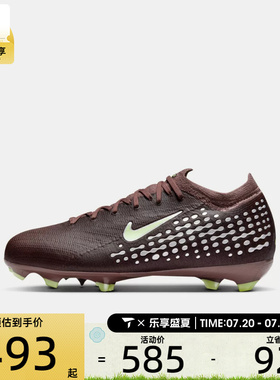 NIKE耐克大童JR ZM VAPOR 16 PRO KM FG运动训练足球鞋HF5450-200