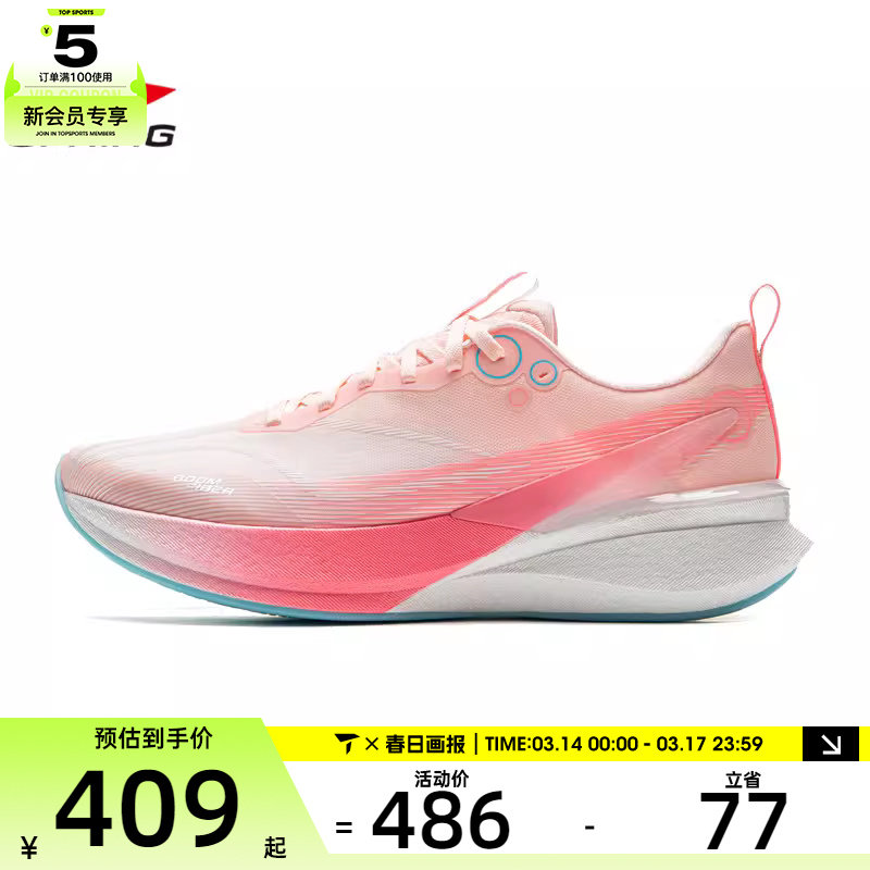 LI-NING李宁男子赤兔8 PRO运动训练跑步鞋ARPV003-12
