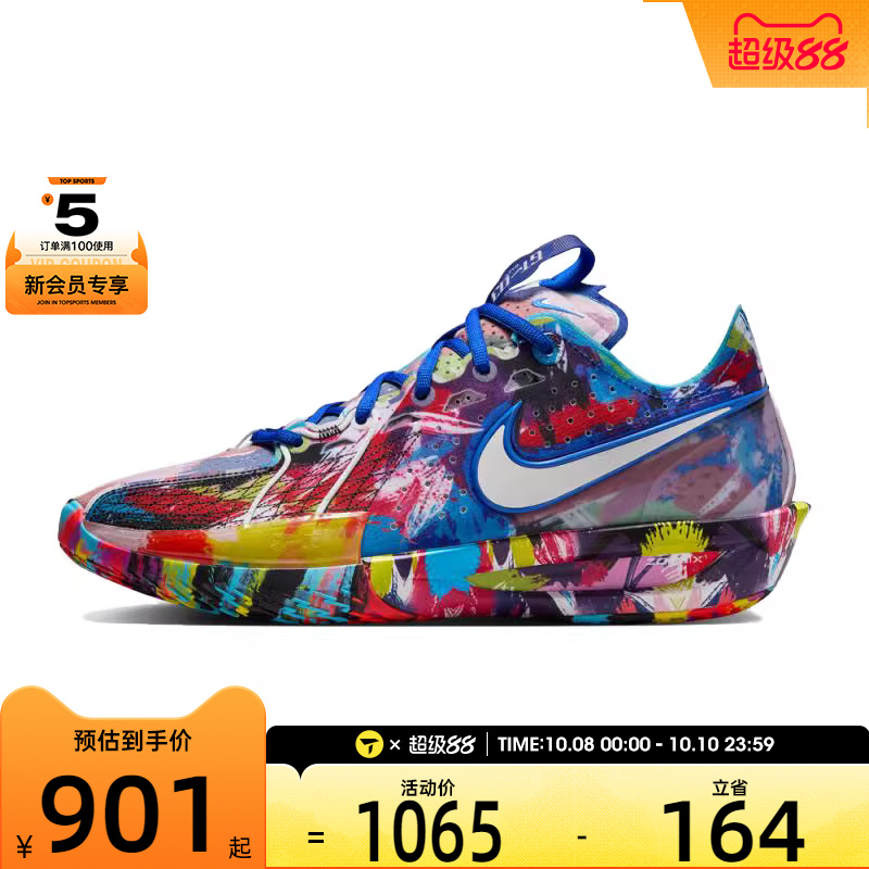NIKE耐克男子G.T. CUT 3 JL PER EP运动训练篮球鞋IF2522-100