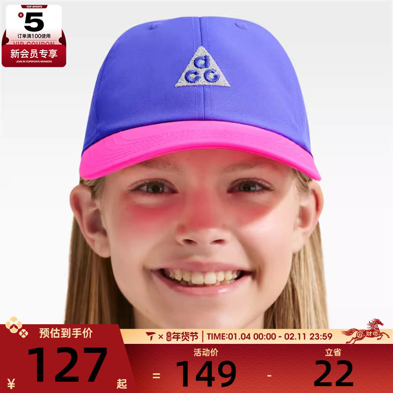 NIKE耐克大童运动休闲帽子IH8997-510,运动包/户外包/配件,运动帽,淘宝优惠券,粉丝福利购,淘宝优惠卷