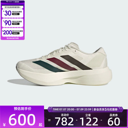 adidas阿迪达斯男子adizero Evo SL M运动训练跑步鞋KI9542