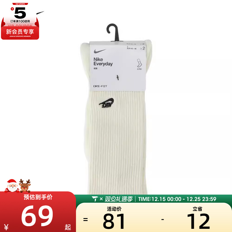 NIKE耐克男女U NK ED CSH CREW 2P-144 EMBRDY休闲袜子FZ3073-133