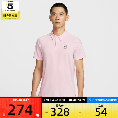 NIKE耐克男子DRI-FIT运动休闲网球POLO衫短袖T恤FZ6908-663