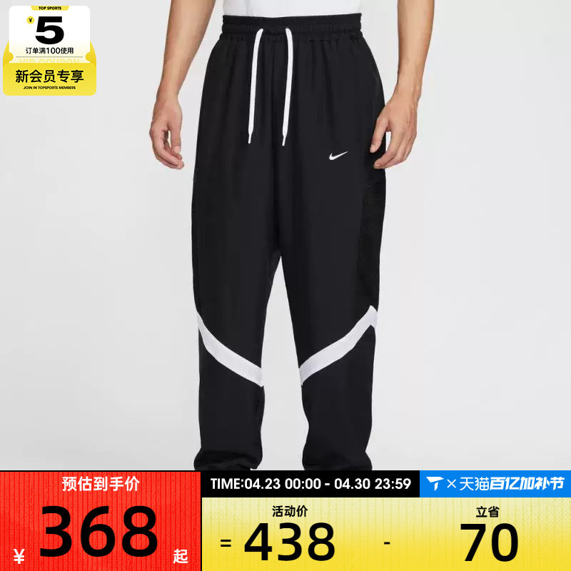 NIKE耐克男子篮球运动训练休闲收口长裤HV3366-010