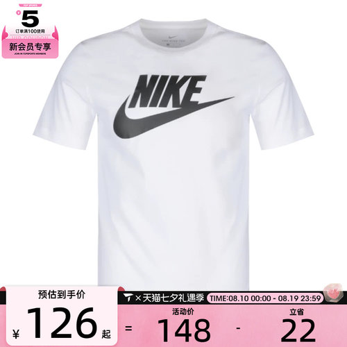 nike耐克男子圆领短袖T恤