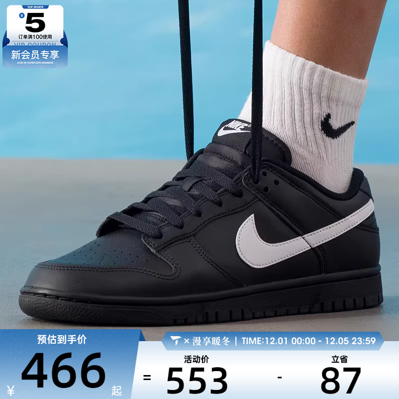 NIKE耐克男子DUNK LOW日常百搭低帮复古运动休闲板鞋IO7606-010
