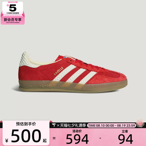 adidas阿迪达斯三叶草男女GAZELLE INDOOR运动休闲鞋IF1808