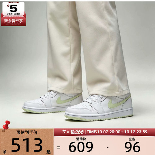 滔搏丨NIKE耐克女子AIR JORDAN 1低帮时尚运动休闲鞋DC0774-115