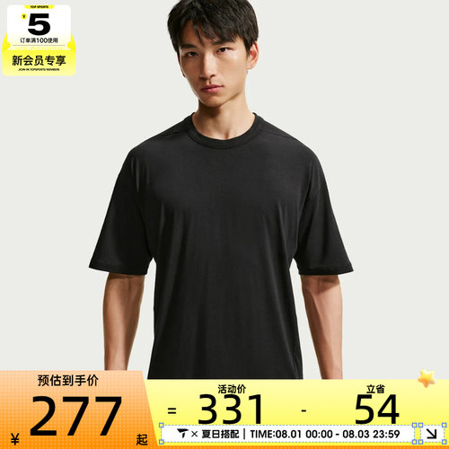 NIKE耐克男子DF 24.7 IS LGT SS TOP运动休闲短袖T恤IQ8274-010