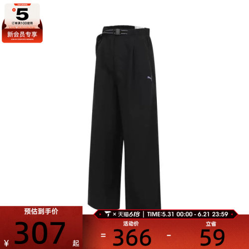 puma彪马女子-WARDROBE Woven Pants W运动休闲长裤63387801