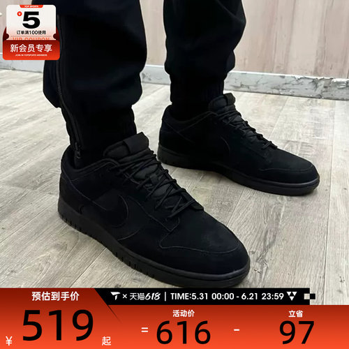 NIKE耐克男子DUNK RETRO SE黑色低帮复古运动鞋板鞋IB6651-001