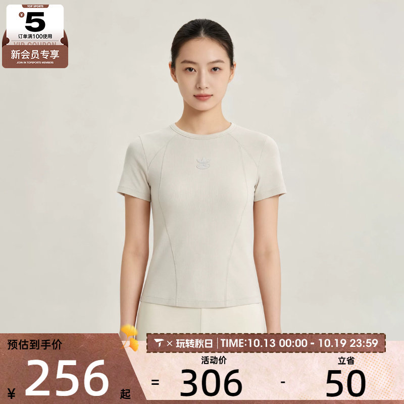 滔搏丨adidas阿迪达斯三叶草女子修身罗纹运动休闲短袖T恤KX3046