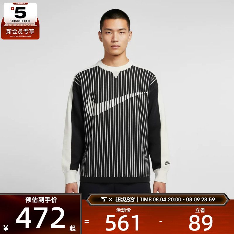 NIKE耐克男子运动休闲条纹圆领毛衣套头衫II1197-010