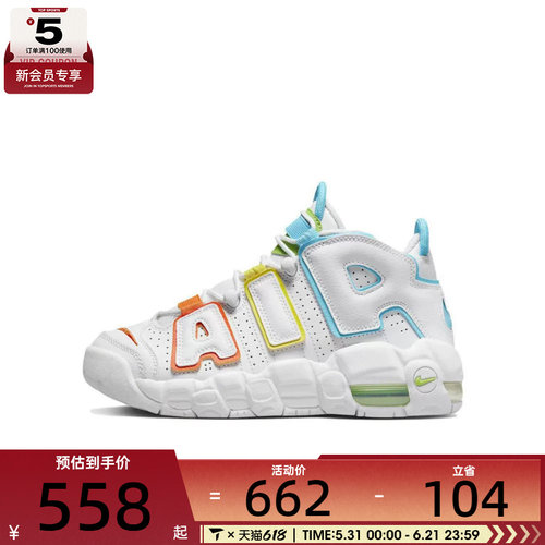 NIKE耐克大童AIR MORE UPTEMPO BG复古运动篮球鞋FJ4624-100
