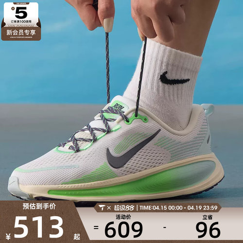 NIKE耐克儿童VOMERO 18低帮缓震舒适跑步鞋运动休闲鞋IM6706-150