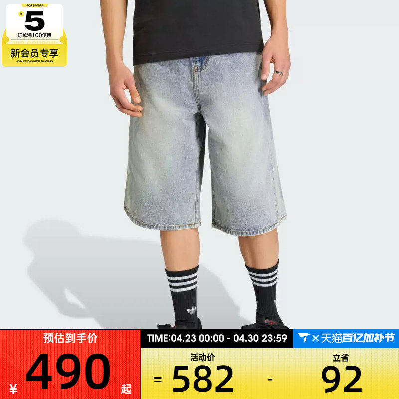 adidas阿迪达斯三叶草男子DENIM SHO运动休闲牛仔短裤KE0133