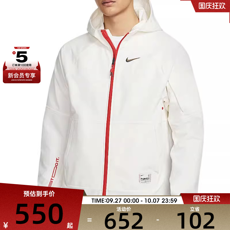 NIKE耐克男子FLEX VENT MAX日常百搭舒适连帽运动外套IB5492-133