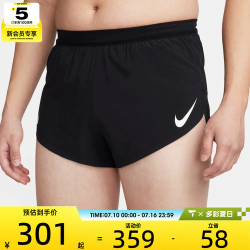 NIKE耐克男子跑步运动训练健身梭织短裤FN3350-010