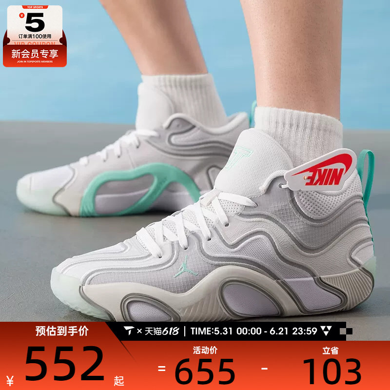 NIKE耐克男子JORDAN时尚缓震运动健身训练篮球鞋FZ6601-005