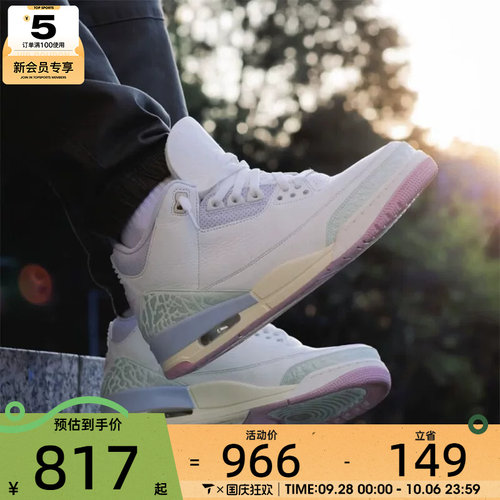 NIKE耐克男子AIR JORDAN 3时尚复古百搭运动训练篮球鞋IF4396-100