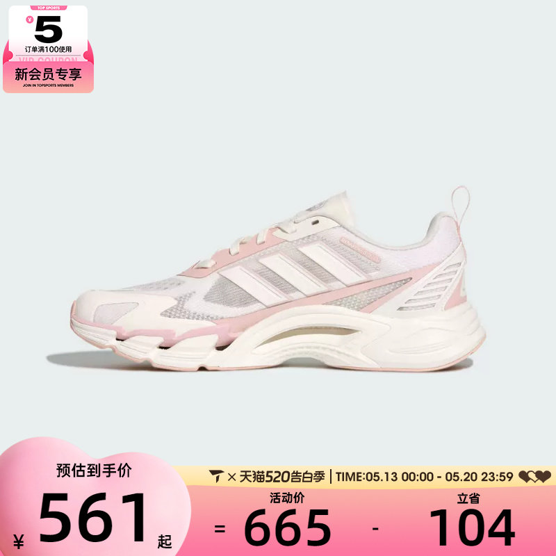 清风系列丨adidas阿迪达斯女子CLIMACOOL运动训练跑步鞋KJ1709