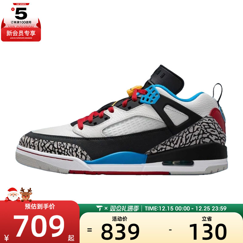 NIKE耐克男子JORDAN SPIZIKE LOWSE运动训练篮球鞋IM7425-004