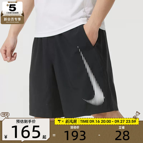 NIKE耐克男子运动训练跑步宽松舒适百搭五分裤短裤HJ4046-010