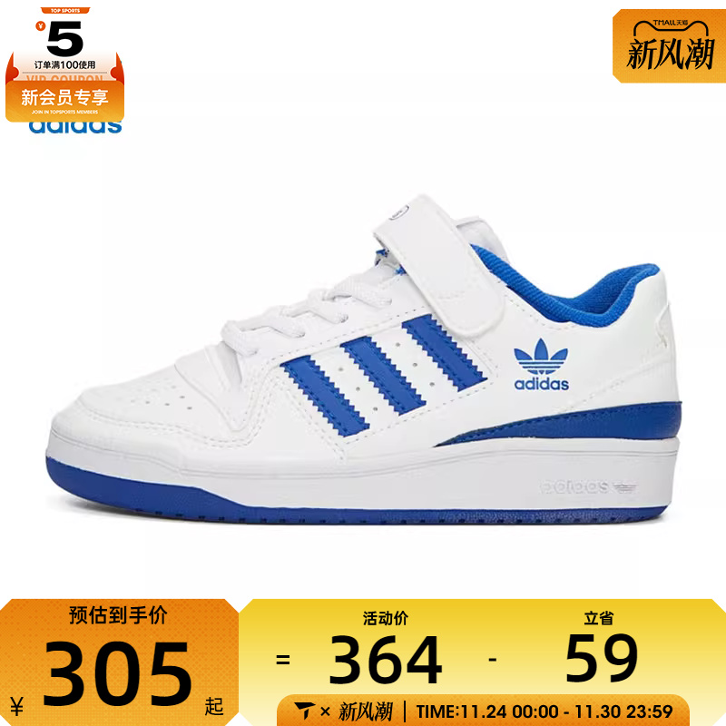 阿迪达斯三叶草男小童FORUM CKIDS运动休闲鞋FY7978