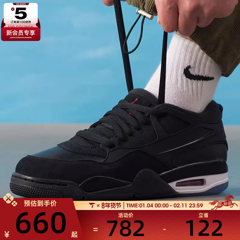 NIKE耐克男子AIR JORDAN 4运动训练缓震篮球鞋FQ7939-009,运动鞋new,运动休闲鞋,淘宝优惠券,粉丝福利购,淘宝优惠卷