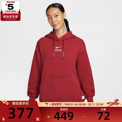 马年系列丨NIKE耐克女子运动休闲套头衫卫衣IQ3826-613