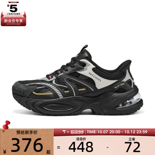 马年系列丨SKECHERS斯凯奇男子UNO RYZE运动休闲鞋802028-BLK