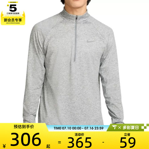 NIKE耐克男子AS M NK DF STRIDE HZ MIDLAYER运动长T恤HV2181-084