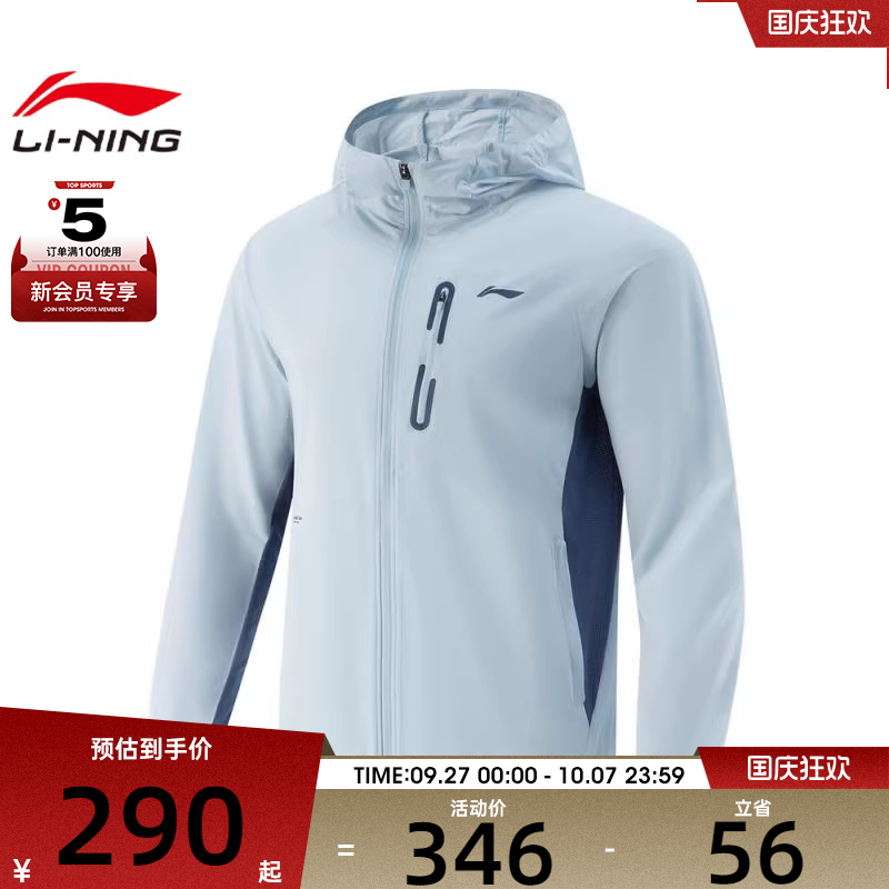 LI-NING李宁男子运动健身夹克外套AFDVA85-3