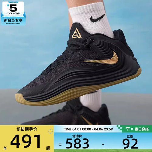NIKE耐克男子GIANNIS FREAK 7舒适缓震运动训练篮球鞋HF3451-006