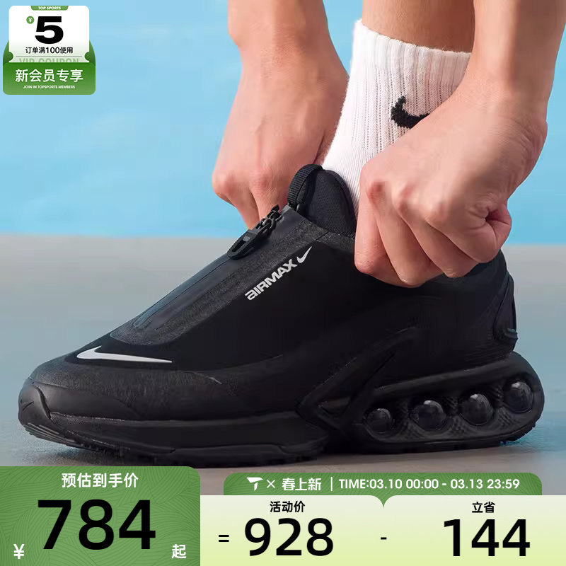 NIKE耐克男子AIR MAX DN ROAM气垫运动训练缓震跑步鞋HQ8605-001