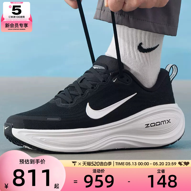 NIKE耐克男子迈柔VOMERO PLUS运动训练缓震跑步鞋HV