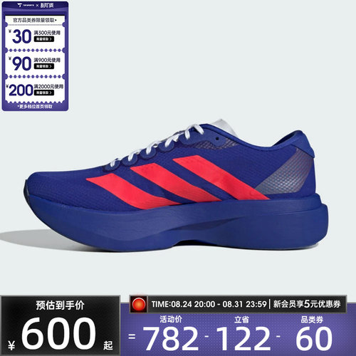 滔搏丨adidas阿迪达斯男子Adizero EVO运动训练公路跑步鞋JQ4443